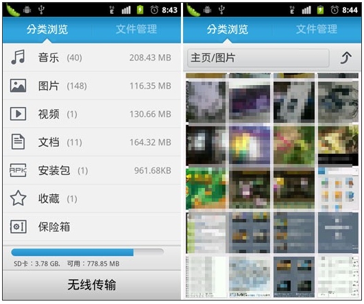 ��Ѷ�ļ�������android�����ⱨ��