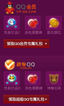 �������������� ӮȡQQ�������