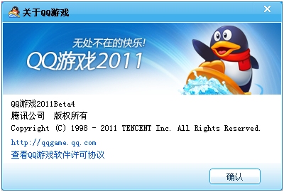 QQ��Ϸ����beta4���� �������������������