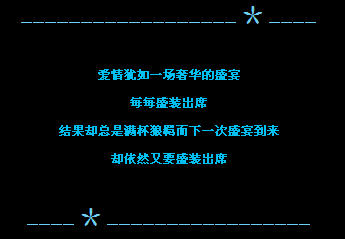 爱情空间留言代码_爱情犹如一场盛宴