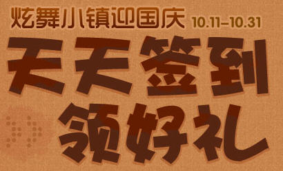 QQ�����Ծ��ǩ���н�  �貱�ʯ�����н���