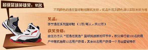 ��������������ѡ��������ս� QQ���������