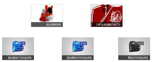 dnf����������������� �ۿ����������˴�