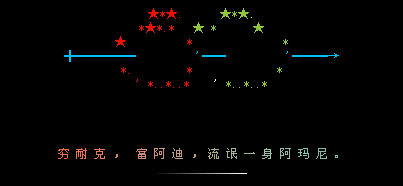 流氓一身阿玛尼_创意的QQ空间代码设计