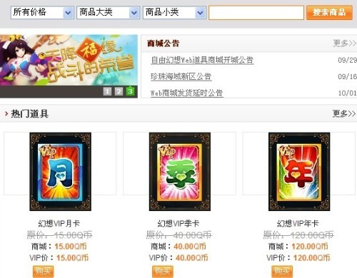 QQ���ɻ���web�����̳�ȫ�¸İ� �����������򷽱�