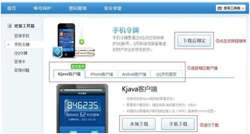 QQ���������ֻ����ƺ�QQ���� ���ֱ���Զ�����