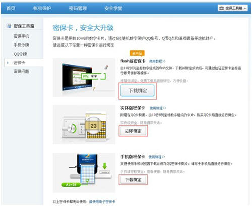 QQ���������ֻ����ƺ�QQ���� ���ֱ���Զ�����