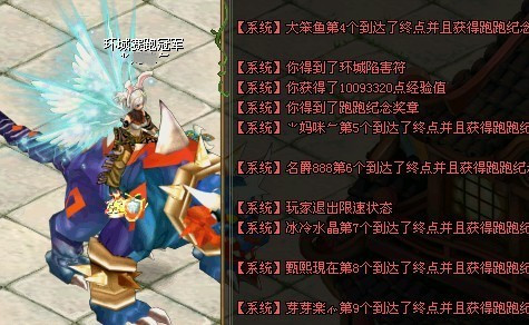 QQ自由幻想周末环城赛跑 称号经验道具各种奖励