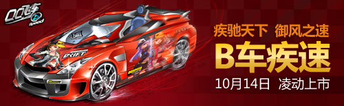 QQ�ɳ�B���������� ����һ���ٴ���ս