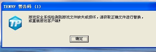 dnf14日维护后无法更新以及文件损坏的解决办法