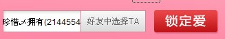 qq情侣红钻怎么弄?同心锁及相关问题介绍