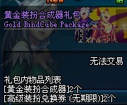 dnf����������и������ �ƽ�װ��ϳ�����Ϯ֮�Ƚ������