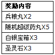忍者村邀请好友送ipad2活动