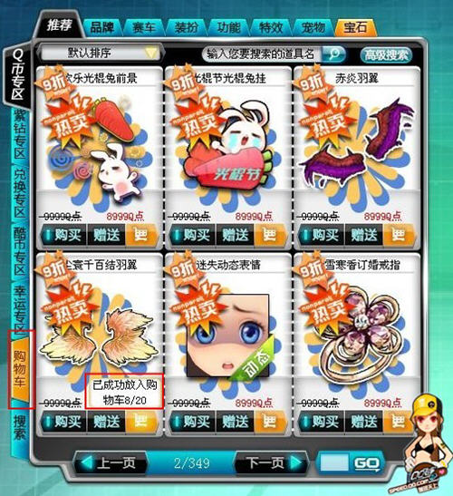 QQ�ɳ����ٴ���ս�̳��Ż�  �Դ���¼ʡʱ��ʡ��