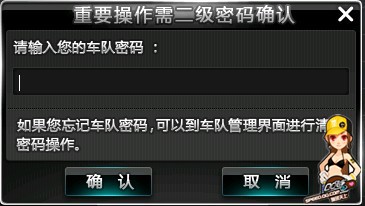 QQ飞车极速大作战天气系统正式开放 新增车队二级密码