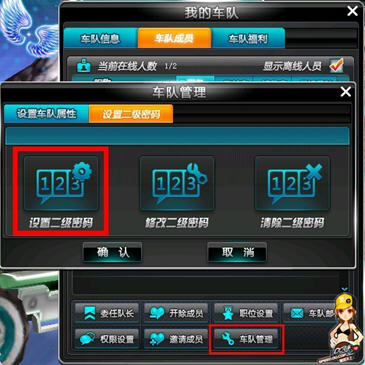 QQ飞车极速大作战天气系统正式开放 新增车队二级密码