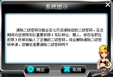QQ飞车极速大作战天气系统正式开放 新增车队二级密码