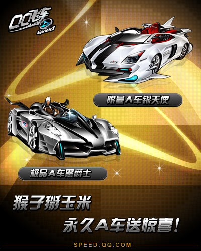 QQ�ɳ�ʮ�º��������� ����A������ʹ��ھ�ʿ�͸���