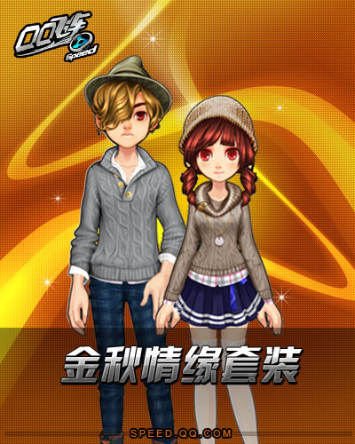 QQ�ɳ����ٴ���ս�＾ë����װ ������ů����Ϣ