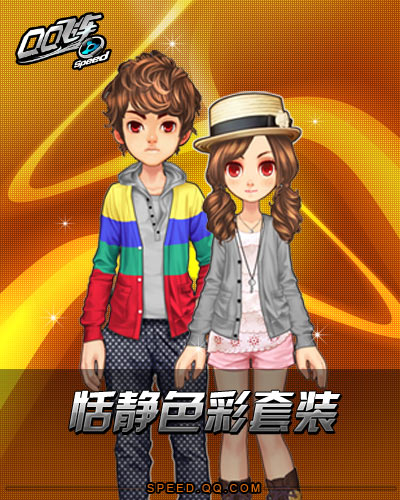QQ�ɳ����ٴ���ս�＾ë����װ ������ů����Ϣ