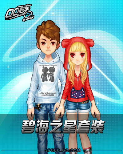QQ�ɳ����ٴ���ս������װ ů��ϵ��Ԥ��