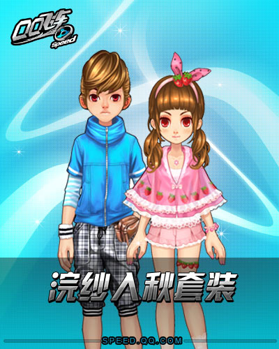 QQ�ɳ����ٴ���ս������װ ů��ϵ��Ԥ��