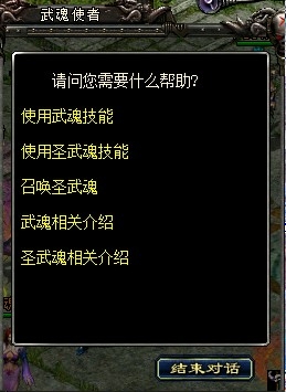 QQ华夏圣武魂 强劲属性势不可挡