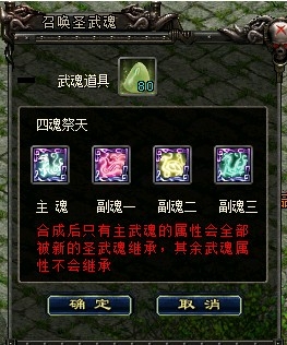 QQ华夏圣武魂 强劲属性势不可挡