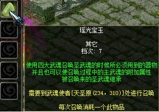 QQ华夏圣武魂 强劲属性势不可挡