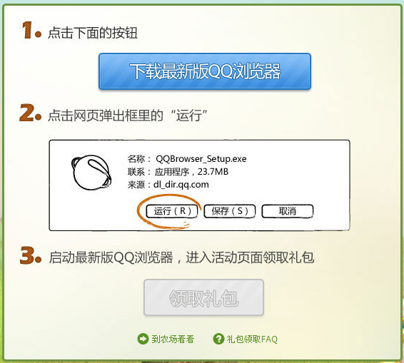 ��������QQ����� �����ȡQQũ�����