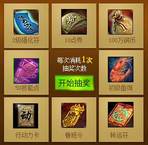 挑战七雄重楼 抽奖赢大礼