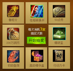 挑战七雄重楼 抽奖赢大礼