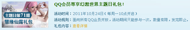 QQ��Ա������ �����ȡQQ�����Ե��¶���