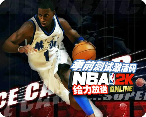 NBA2Konline��ǰ���Լ�����źŻ ���㷢��