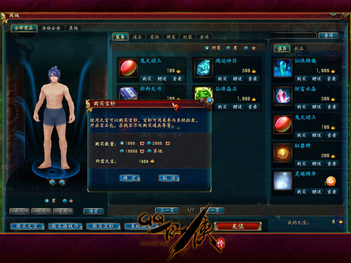 QQ����������ϵͳ�ǳ� ��ƽ���۸�����