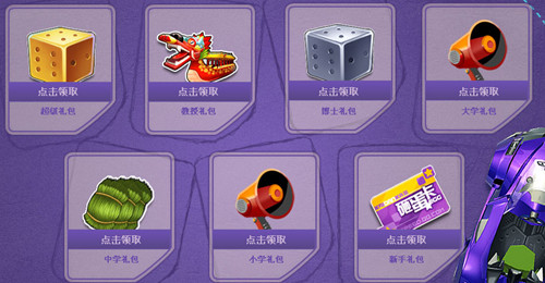 QQ�ɳ���ʥ�ڴ��� ������ȡ�������