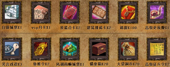 七雄争霸黄钻嘉年华 开通年费黄钻领取七雄礼包