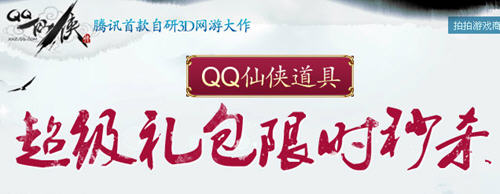 QQ���������쳬ֵ��������̳���ʱ����
