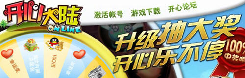 ���Ĵ�½�����齱� QB�������iphone��