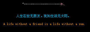 人生无朋友_有关友情的空间留言代码