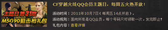 ��Խ����QQ��Ա������ �ѻ�ǹ���������
