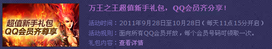 QQ��Ա��������֮��3��Ѷ�����