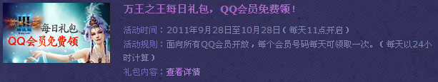 QQ��Ա��������֮��3��Ѷ�����