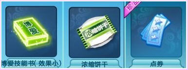 QQ炫舞10月9日GM活动 金秋丰收点券道具