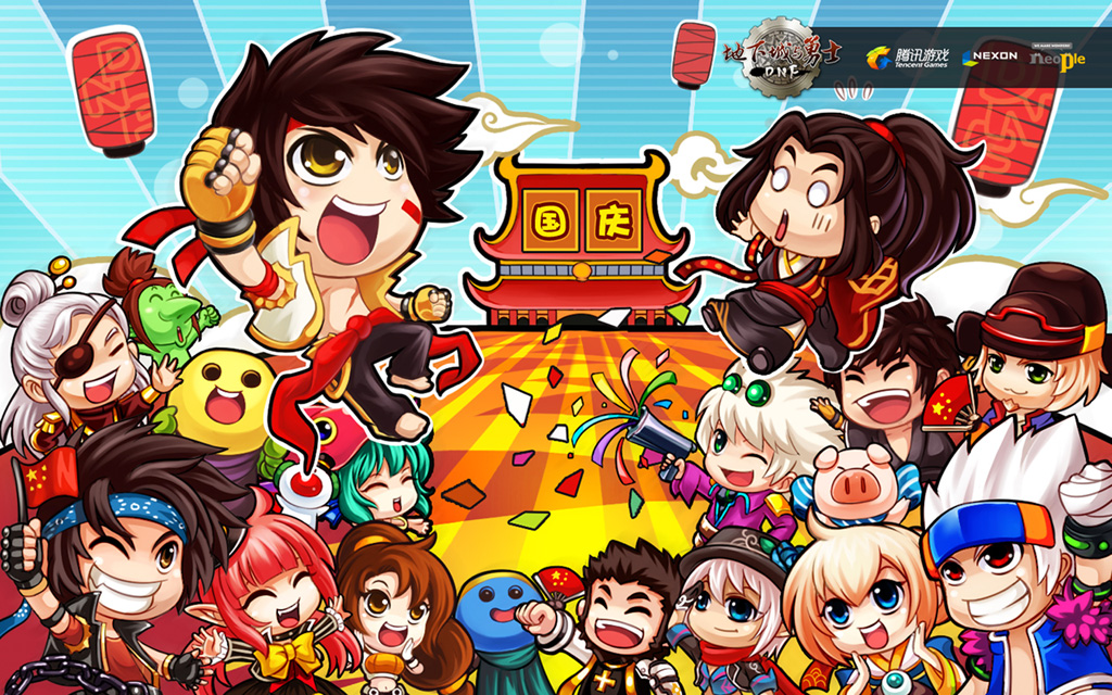 dnf国庆炫彩壁纸 各路萌人齐聚