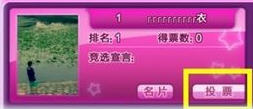 QQ炫舞十月新版本内容揭秘 竞选系统争做镇长