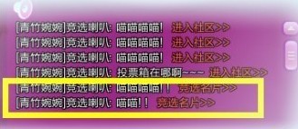 QQ炫舞十月新版本内容揭秘 竞选系统争做镇长