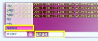 QQ炫舞十月新版本内容揭秘 竞选系统争做镇长
