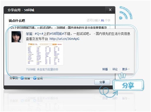 腾讯2011beta4(Q+)新功能介绍