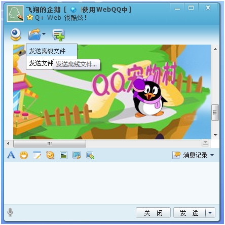webQQ����ΪQ+web �������ȿ�